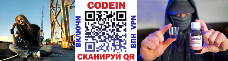 Купить  Злынка  Кодеин Purple Drank 