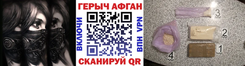 ГЕРОИН хмурый  Купить  Злынка 