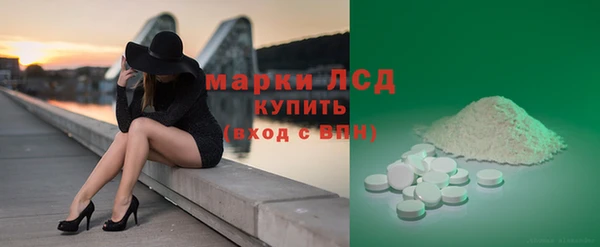 марки lsd Бородино