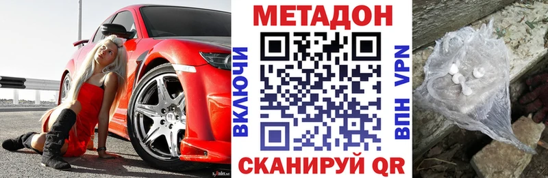 Метадон мёд  Купить  Злынка 
